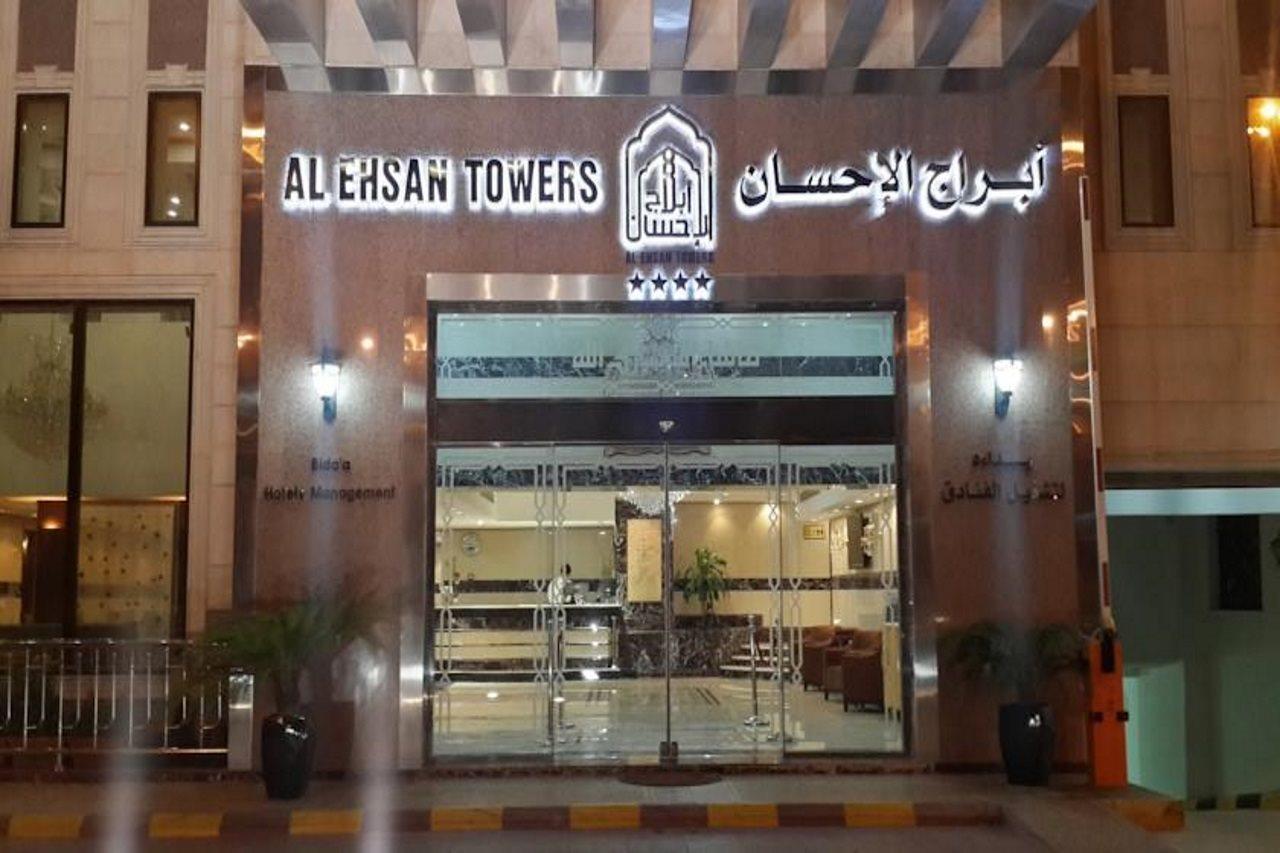 Platinum Abraj Al Ehsan Hotel Mecca Ngoại thất bức ảnh